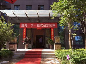 鑫苑又一程 以匠心筑家，開啟幸福歸航