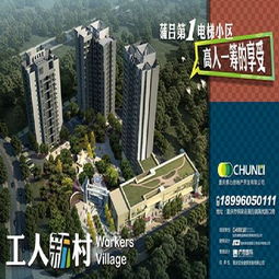 重慶市房地產(chǎn)開發(fā)網(wǎng)項(xiàng)目詳情查看與房屋建筑工程管理